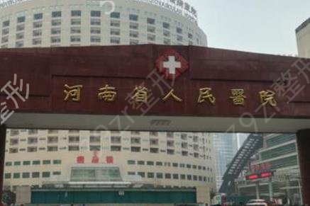 河南整形醫(yī)院排名前十有哪些