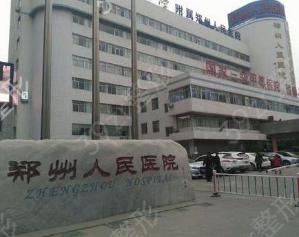 河南整形醫(yī)院排名前十有哪些