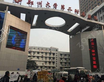 河南整形醫(yī)院排名前十有哪些