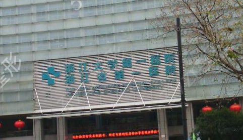 杭州哪家三甲医院割双眼皮好