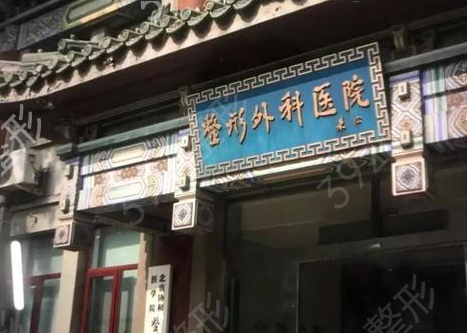 北京哪个医院隆鼻做得比较好