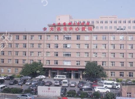 大连整形医院排名三甲名单（公立）从资质、价格、案例分析对比口碑谁好