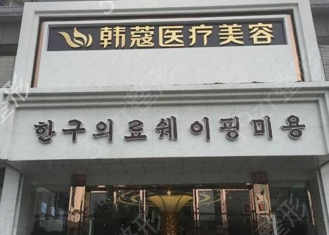 襄阳整形医院排行榜