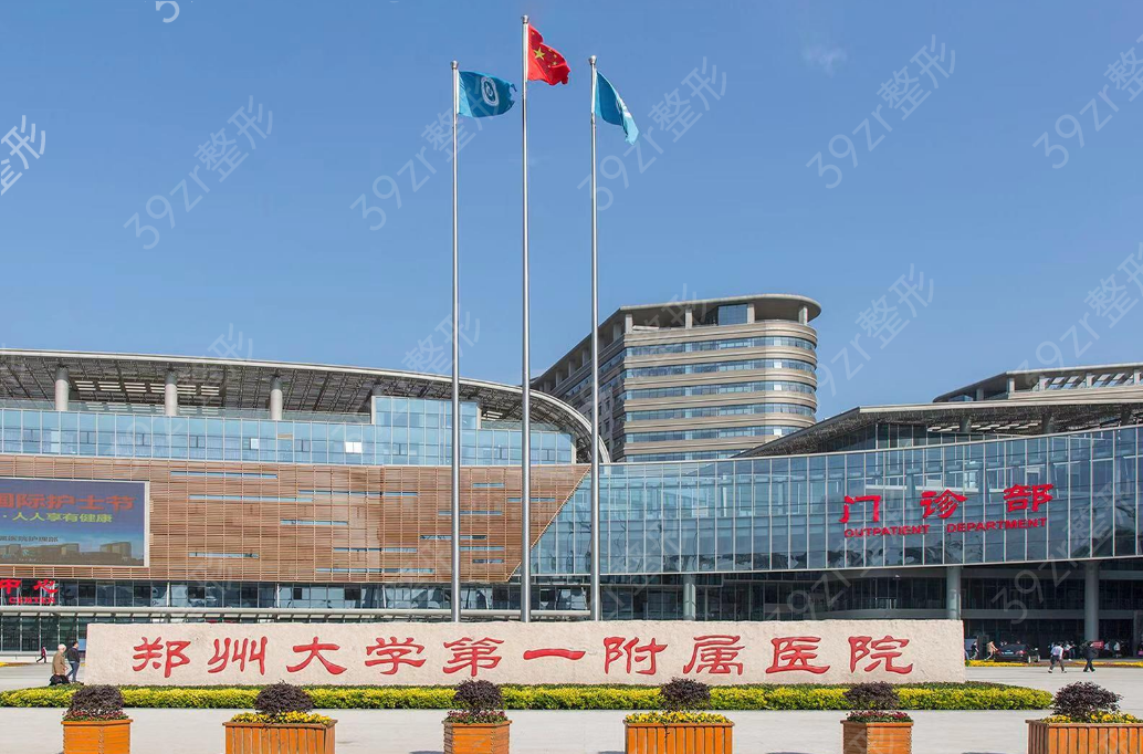 郑州双眼皮排名前十的整容医院来啦