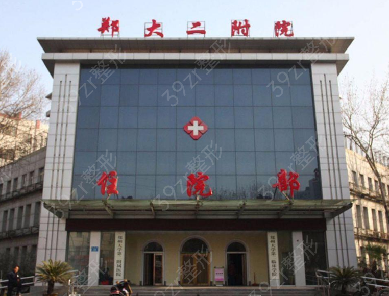 郑州双眼皮排名前十的整容医院来啦