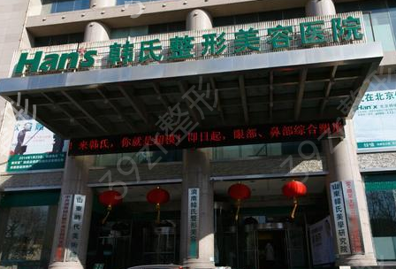 2022济南美容整形医院（私立）排名前十