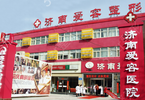 2022济南美容整形医院（私立）排名前十
