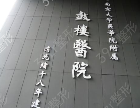 南京隆鼻医院排名前三