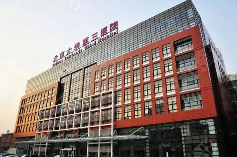 北京整形外科医院三甲排名更新