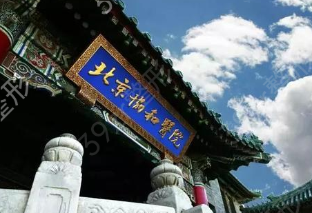 北京整形外科医院三甲排名更新