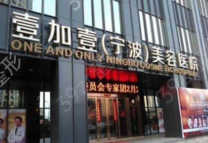 宁波前三名的整形医院是那些