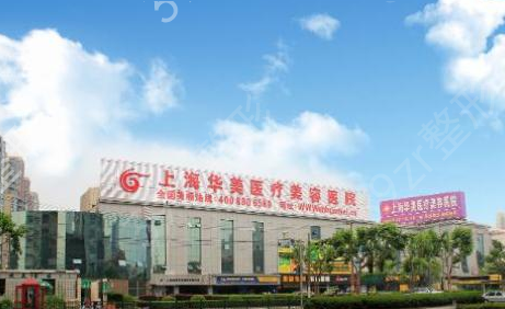 上海医美整形医院排名榜前三口碑实力揭晓