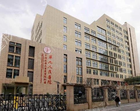 上海九院整形价格表2022一览