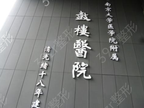 江苏整形医院排名榜2022揭秘