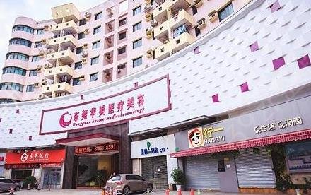 东莞整形医院排行前三的哪家比较好