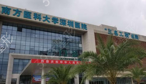 深圳三甲公立医院整形排行榜更新