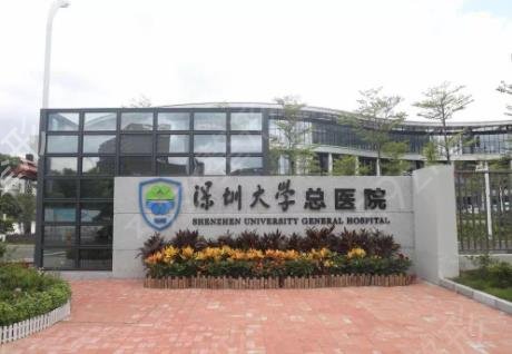 深圳哪家公立医院脂肪填充好