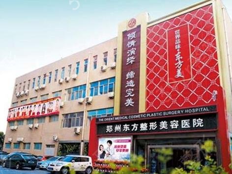 郑州排名前3的丰胸医院都有谁