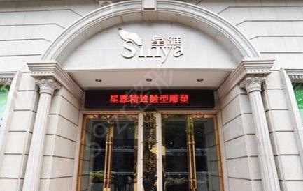 长沙整形医院红黑榜在线一览_这十家医院在口碑和价格方面出众