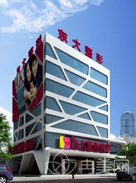 東大整形靠譜嗎