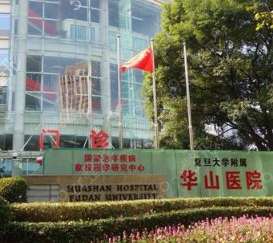 上海哪家三甲醫(yī)院有熱瑪吉
