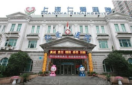 上海哪家三甲醫(yī)院有熱瑪吉