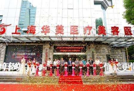 上海整形去哪家比较好
