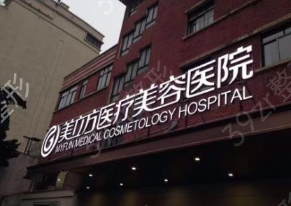 成都双眼皮做得好的医院是哪家
