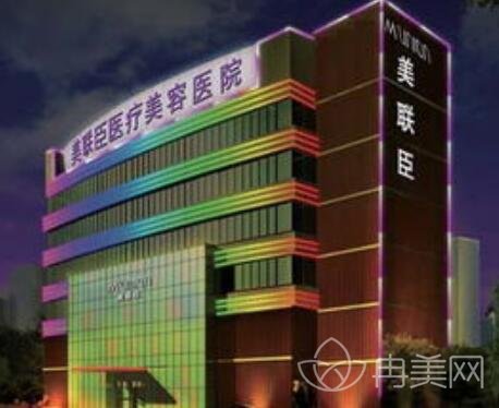 上海美联臣怎么样_是三甲吗_口碑好吗_专家团队