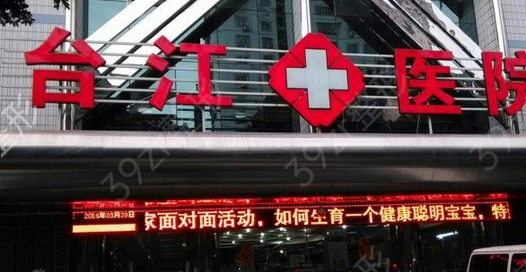 福州疤痕疙瘩手術哪家好