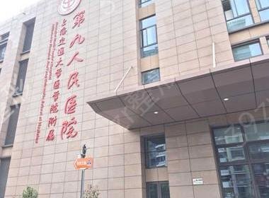 上海整形医院排名前十都有哪几家