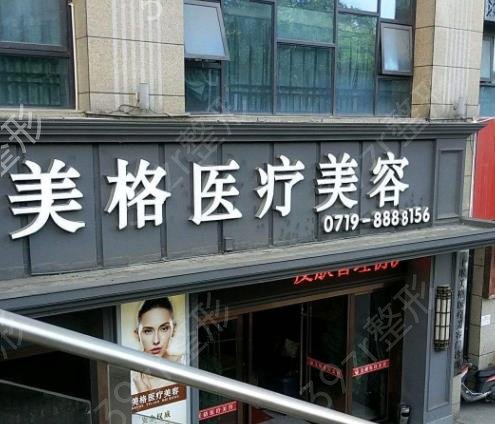 十堰眼部整形醫(yī)院排名榜前八盤點(diǎn)