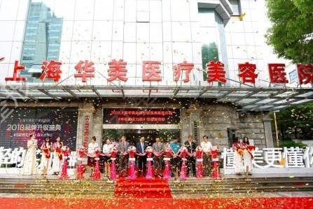 上海有名的整形醫(yī)院是哪家好