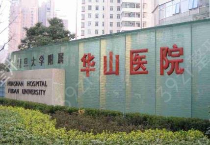 上海有名的整形醫(yī)院是哪家好