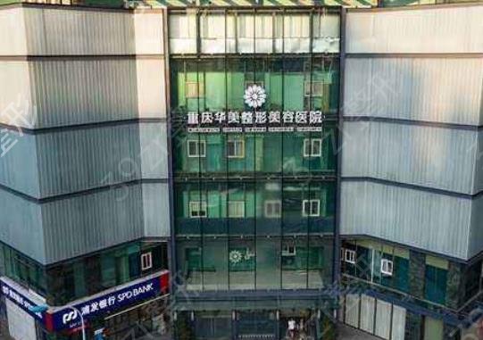 2022重慶眼部整形醫(yī)院排名榜前八公布