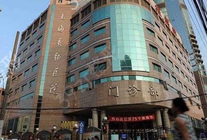 上海排名前十的整形医院名单