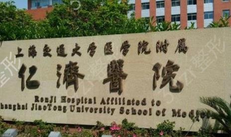 上海排名前十的整形医院名单