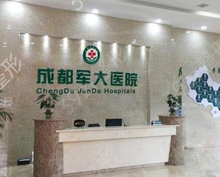 成都军大隆鼻怎么样