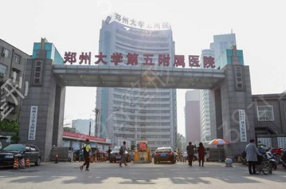 鄭州排名前十整形醫(yī)院名單公布