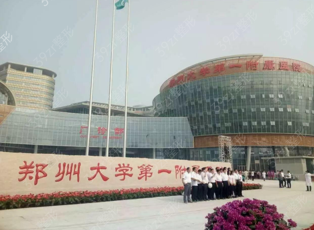 鄭州排名前十整形醫(yī)院名單公布