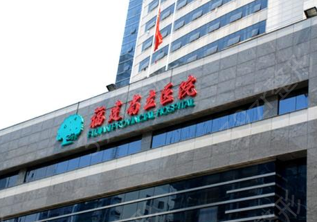 福州割雙眼皮省立好還是附一