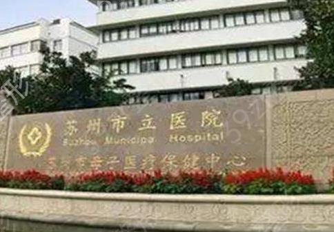 蘇州整形醫(yī)院排名前十口碑測評結(jié)果已出