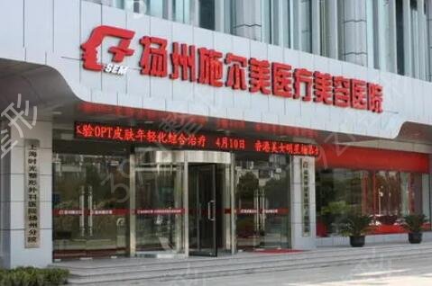 揚州整形醫(yī)院排名大全