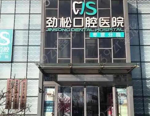 北京有名的口腔医院排行榜2022揭晓