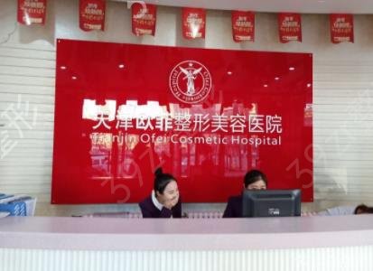 天津隆鼻整形医院排名榜五大知名机构发布