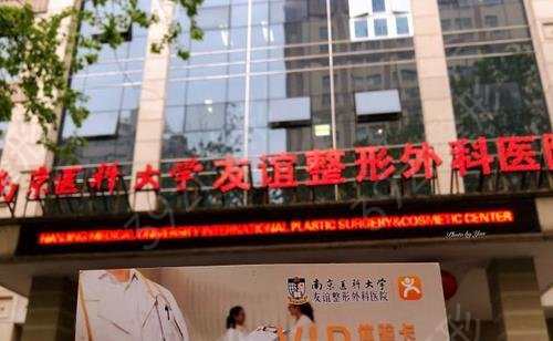 南京做颧骨的正规整形医院排行*公布