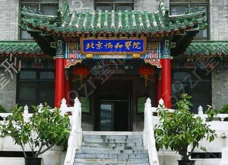 北京隆鼻整形医院排行榜前三参考_附协和医院隆鼻案例_价格查询