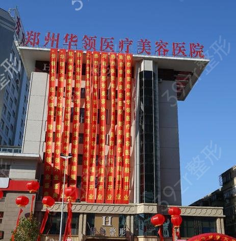 郑州前三名隆鼻医院是哪几个