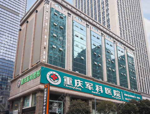 重庆做双眼皮哪家医院比较好