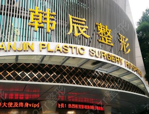 南京哪家医院去眼袋手术好
